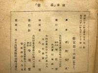 随筆茶壷
