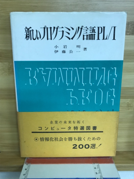 Amazon.com: 新版 圧力容器構造規格による計算例集