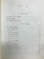 新しいプログラミング言語PL/I