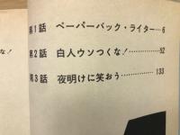 怪盗シュガー　10　SPコミックス
