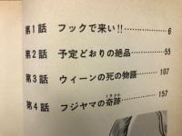 怪盗シュガー　11　SPコミックス