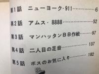 怪盗シュガー　12　SPコミックス