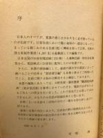 日本全国　名前（姓）の読み方