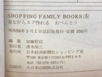 見ながらスグ作れるおべんとう