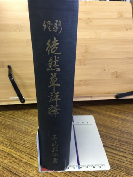 親切な物理 上・下（渡辺久夫）』 販売ページ | 復刊ドットコム