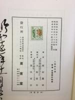 人類学汎論