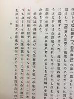 人類学汎論