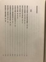 万葉集注釈