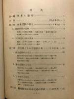京大日本史