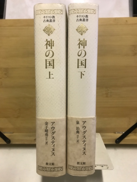 キリスト教東方の神秘思想 | V. ロースキィ, 久雄, 宮本 |本