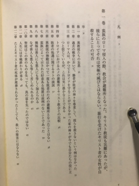 楽天市場】キリスト教東方の神秘思想の通販