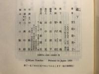 蔵