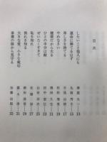 あのときあの言葉