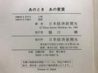 あのときあの言葉