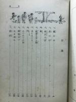 手毬と鉢の子 : 良寛物語