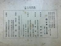 手毬と鉢の子 : 良寛物語