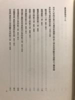 万葉集注釈