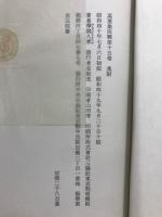万葉集注釈