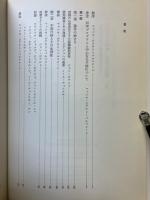 ことばの理論　学習の理論　ジャン・ピアジェとノーム・チョムスキーの論争