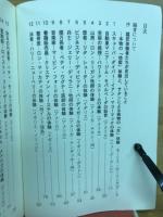 天国と地獄の現実！ 臨死体験者たちの証言