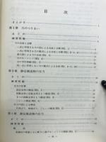 建築骨組の力学