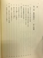 万葉集遠江歌新考