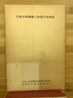原爆爆心地
