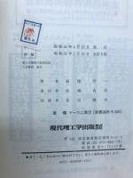 重力式擁壁の実用図表と計算例