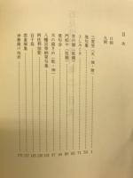 石見俳諧資料集二