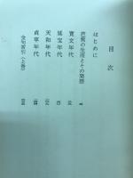 芭蕉全句