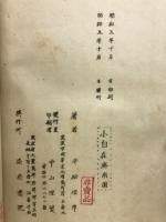 小自在菴南園