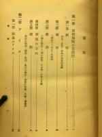 津軽海峡の史的研究