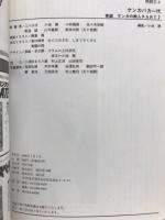 ケンカバカー代　実録ケンカの鉄人