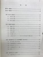 応用力学演習問題解析法