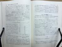 薬学生のための物理化学