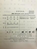 過渡現象論