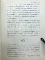ルビーレーザ わかりやすい実験研究の進め方