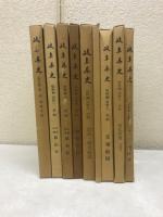 岐阜県史