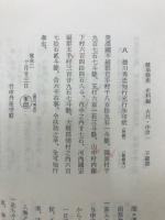 岐阜県史
