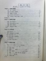 秘伝のオープン　河合塾　化学1