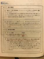 秘伝のオープン　河合塾　化学1