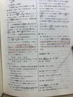 秘伝のオープン　河合塾　化学1