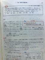 秘伝のオープン　河合塾　化学1