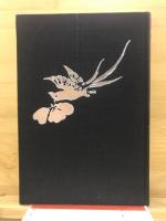 万葉集注釈