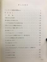イエズス : 伝記物語　マリア: 伝記物語