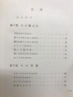 イエズス : 伝記物語　マリア: 伝記物語
