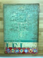 イエズス : 伝記物語　マリア: 伝記物語