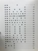 照明のデータブック