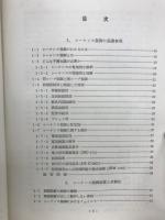 解説・シーケンス制御