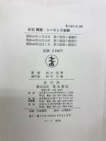 解説・シーケンス制御